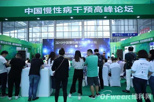 OFweek 2019智慧醫療產業大會圓滿落幕，展會精彩持續